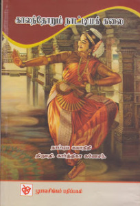 Karthika Book
