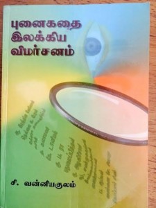Mr.Vanniyakulam Book cover