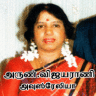 சகோதரி அருண். விஜயராணி   நினைவுகளாக  எம்முடன் வாழ்வார்.