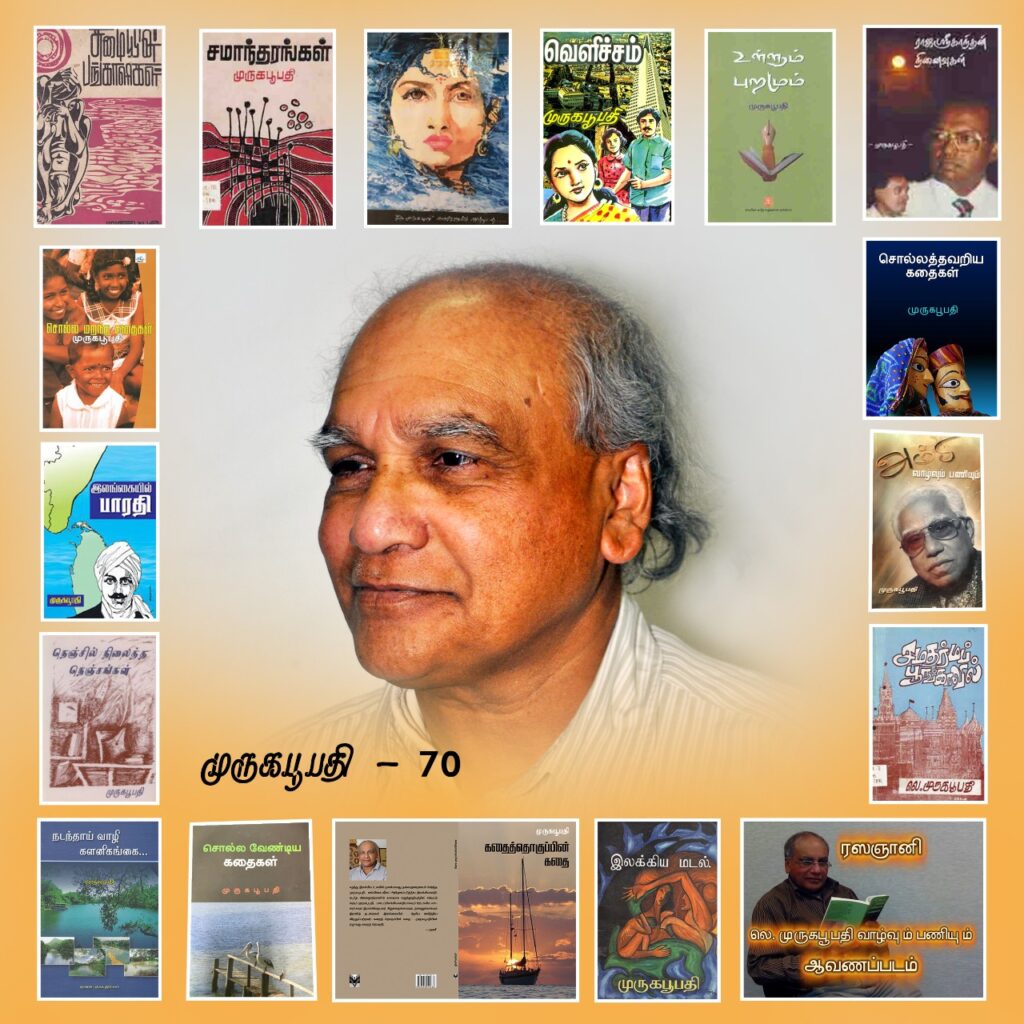 புகலிட  தமிழ் சிறுகதை இலக்கியத்தில் முருகபூபதியின் வகிபாகம்