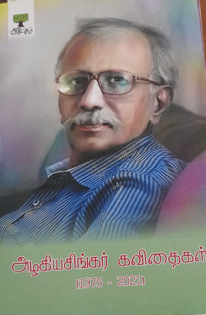 ஐந்து கவிதைகள் 