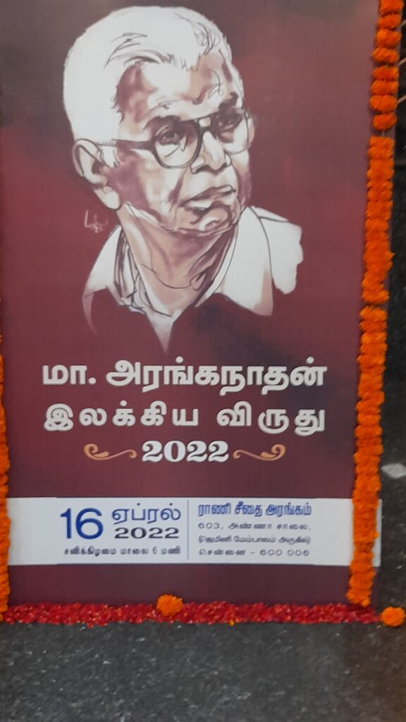 மா அரங்கநாதனின் மைலாப்பூர் என்ற கதை
