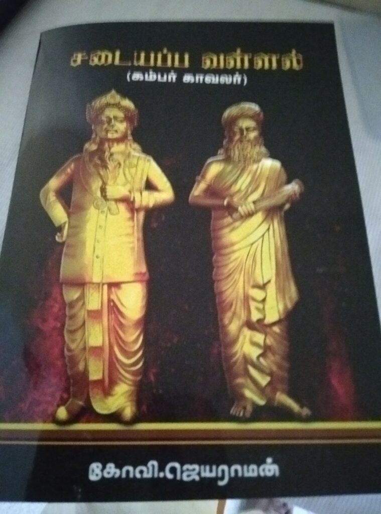 சிறு நூல் சிந்தும் மாணிக்கங்கள்  