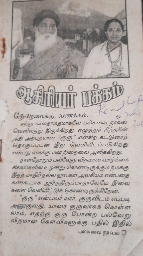 அட்டையில்லாப் புத்தகங்கள்…