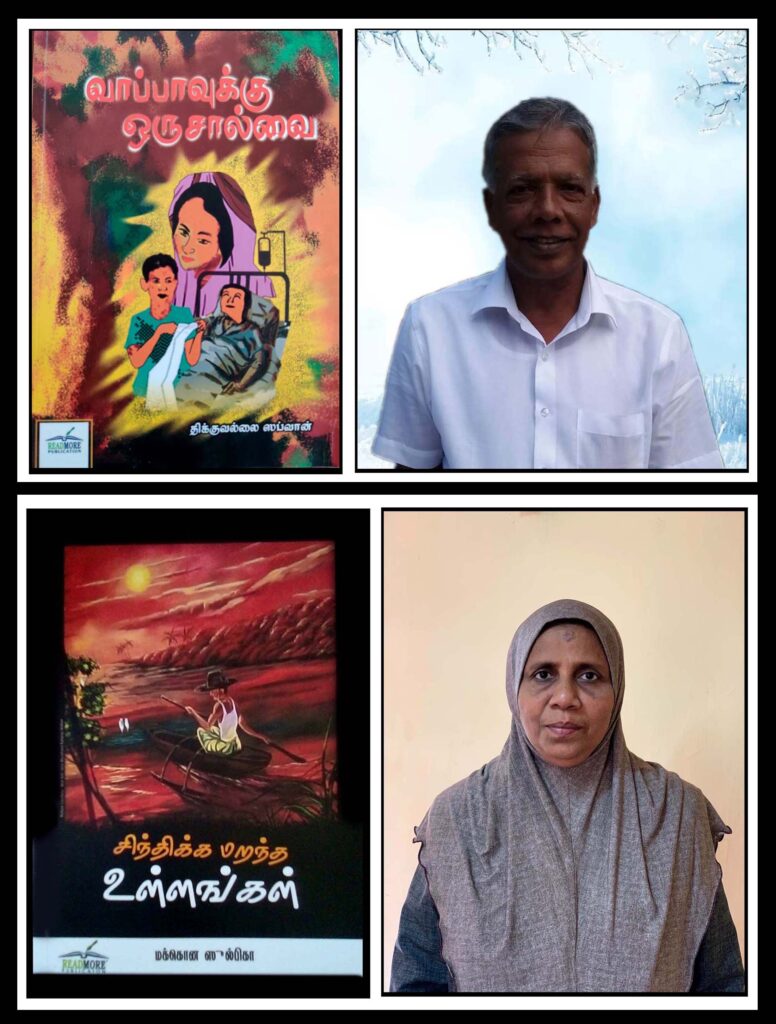 இரு நூல்களின் வெளியீட்டு விழா நிகழ்வு