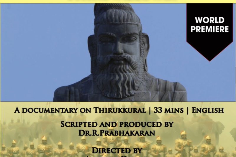 அமெரிக்காவில்திருக்குறள் ஆவணப்பட வெளியீடு