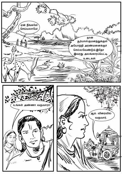 சீதாயணம் நாடகம் -8  படக்கதை -8