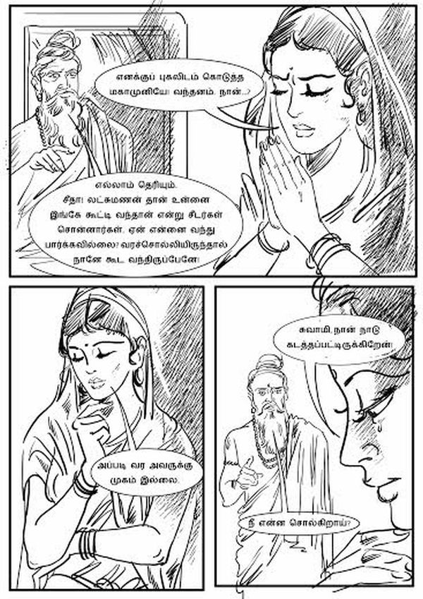 சீதாயணம் நாடகம் -9  படக்கதை -9