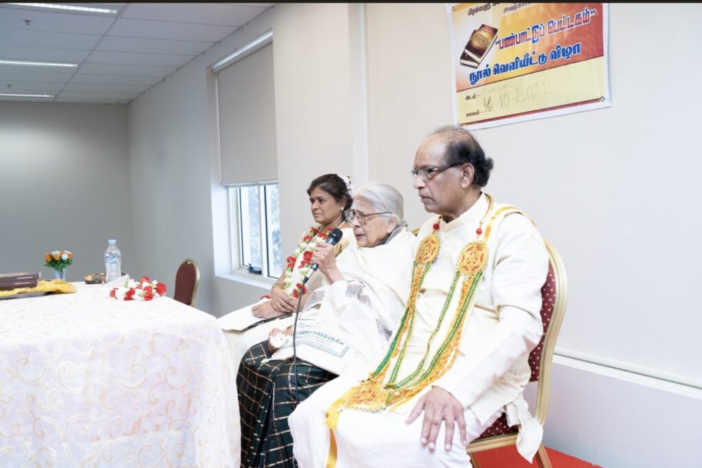 ஜெயராமசர்மா அவர்கள் எழுதிய `பண்பாட்டுப்பெட்டகம்’