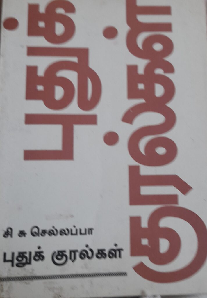 கவிதைத் தொகுப்பு நூல்கள் 3